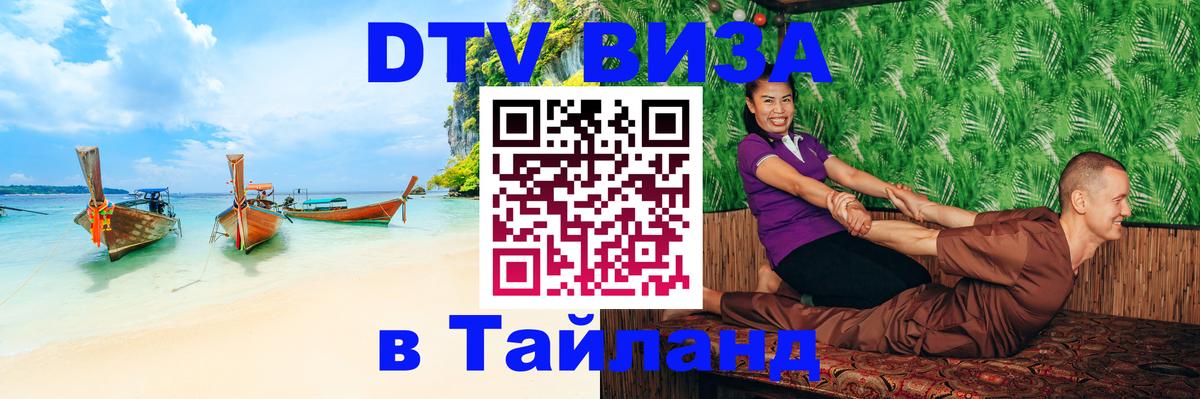 Сколько стоит DTV виза — актуальные цены, оформление даже без документов - Домодедово 